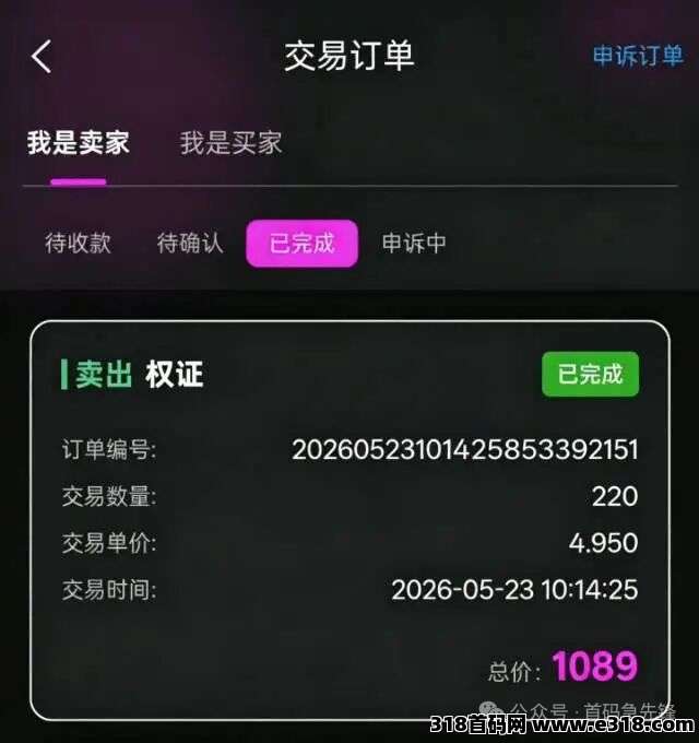 首码刚出一秒，ai芯漫不锁仓，最高待遇对接团队