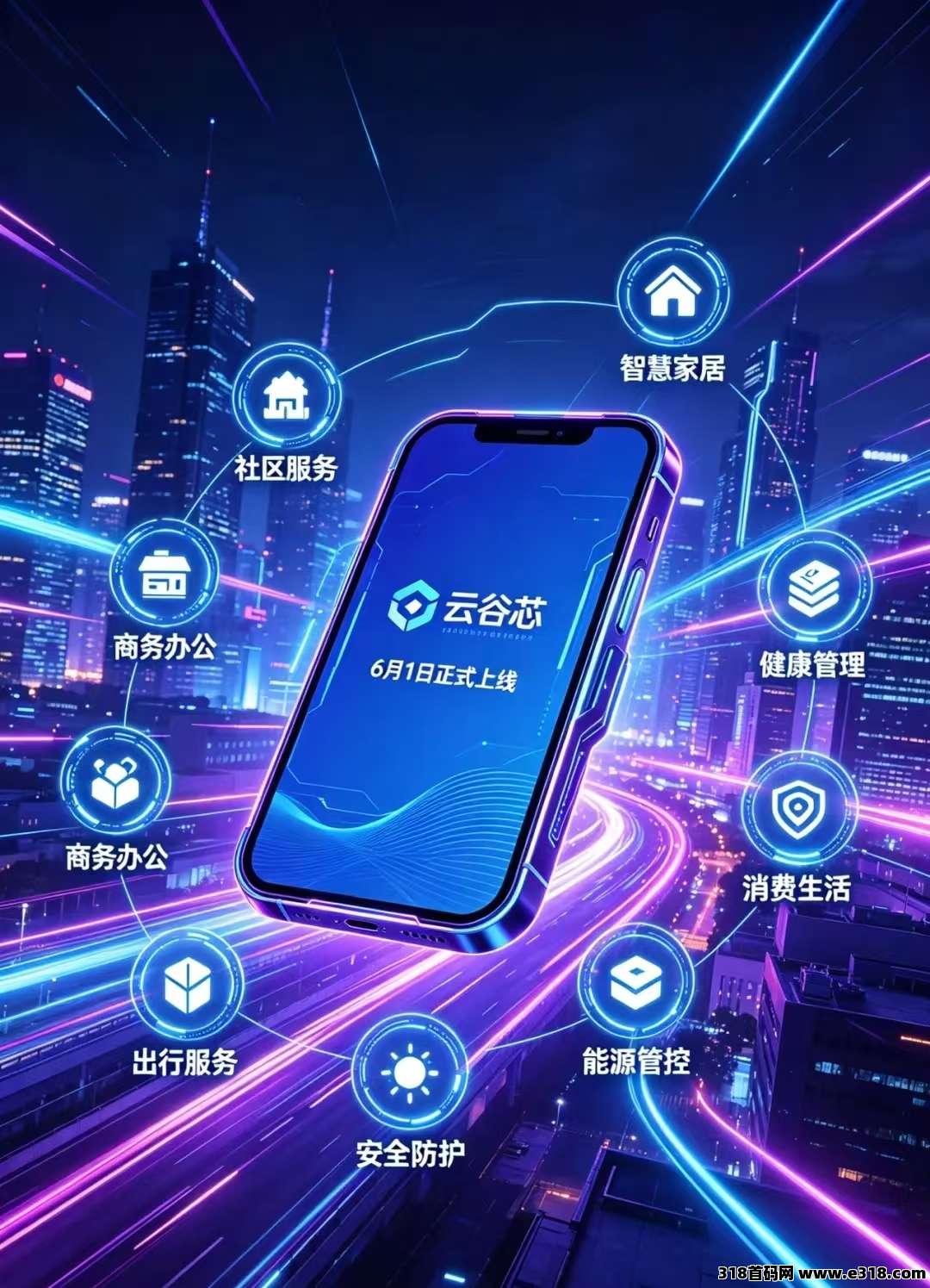 云谷芯，预注册即将火爆上线