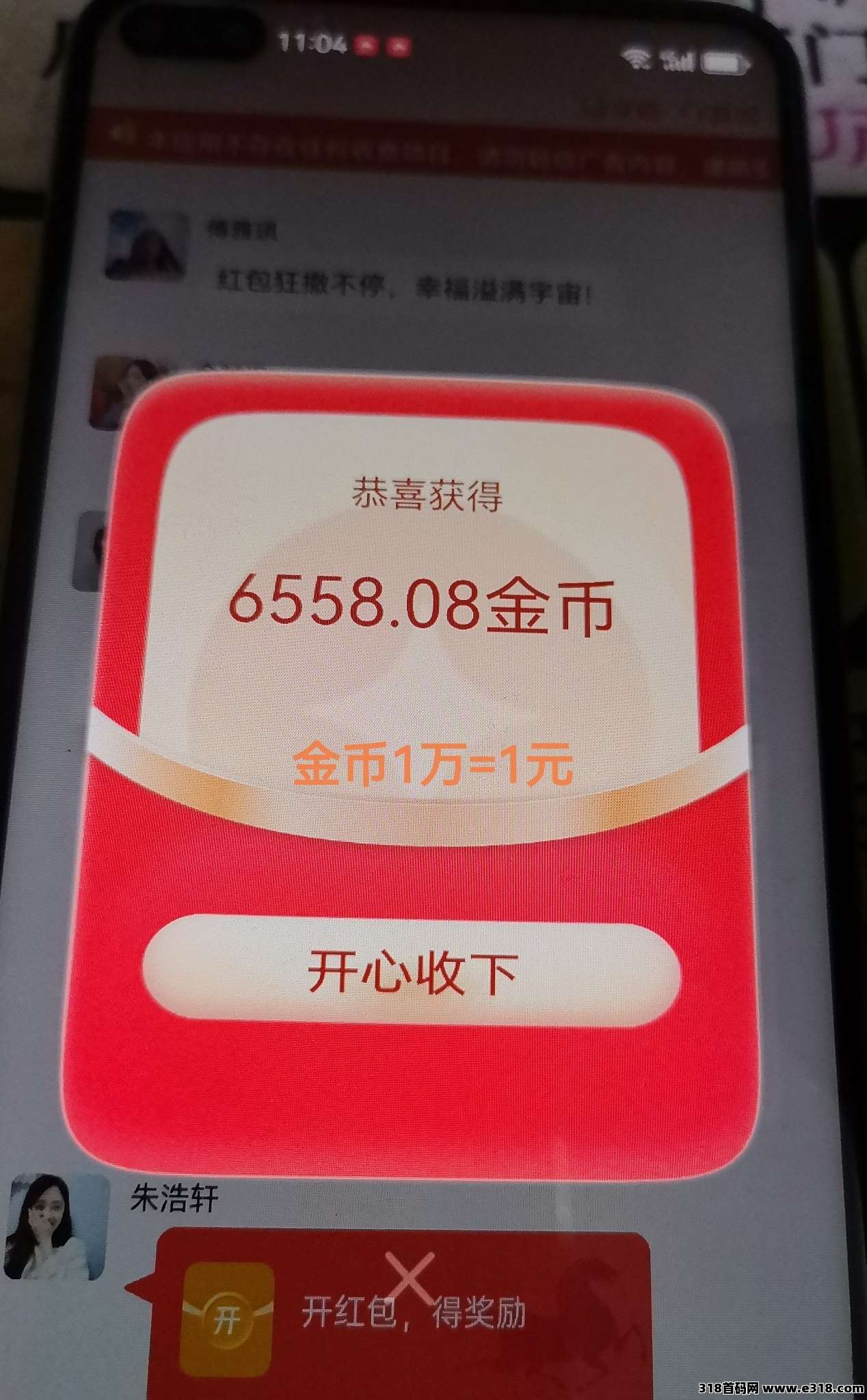 首码四海聚！顶包零门槛赚副业