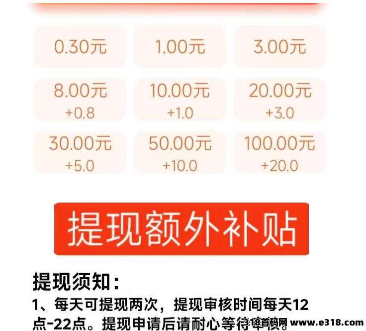 世纪魔方《首码新台子》叠包玩法，保底收益高，火热放水中、团长大补贴