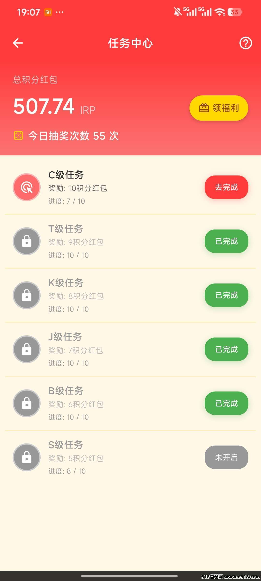 首码充电怪兽，每天看广告即可白嫖，速度来