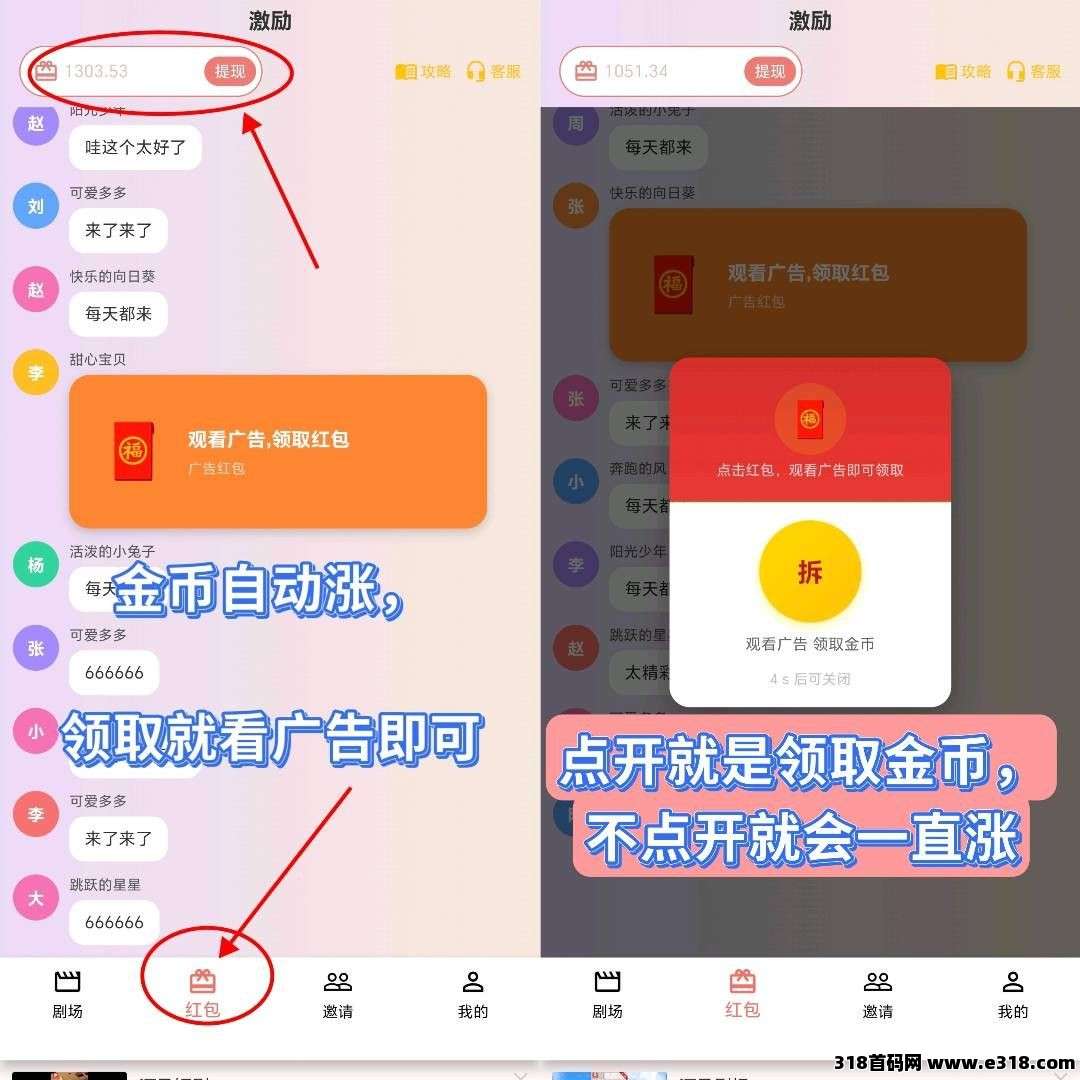 （四海聚）零撸广告，保底收益高，放水中，新品上线