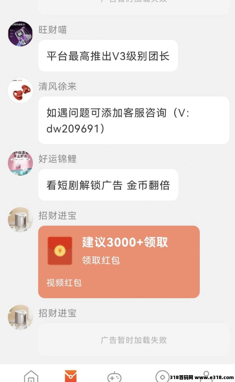 马上赚，零撸项目首码
