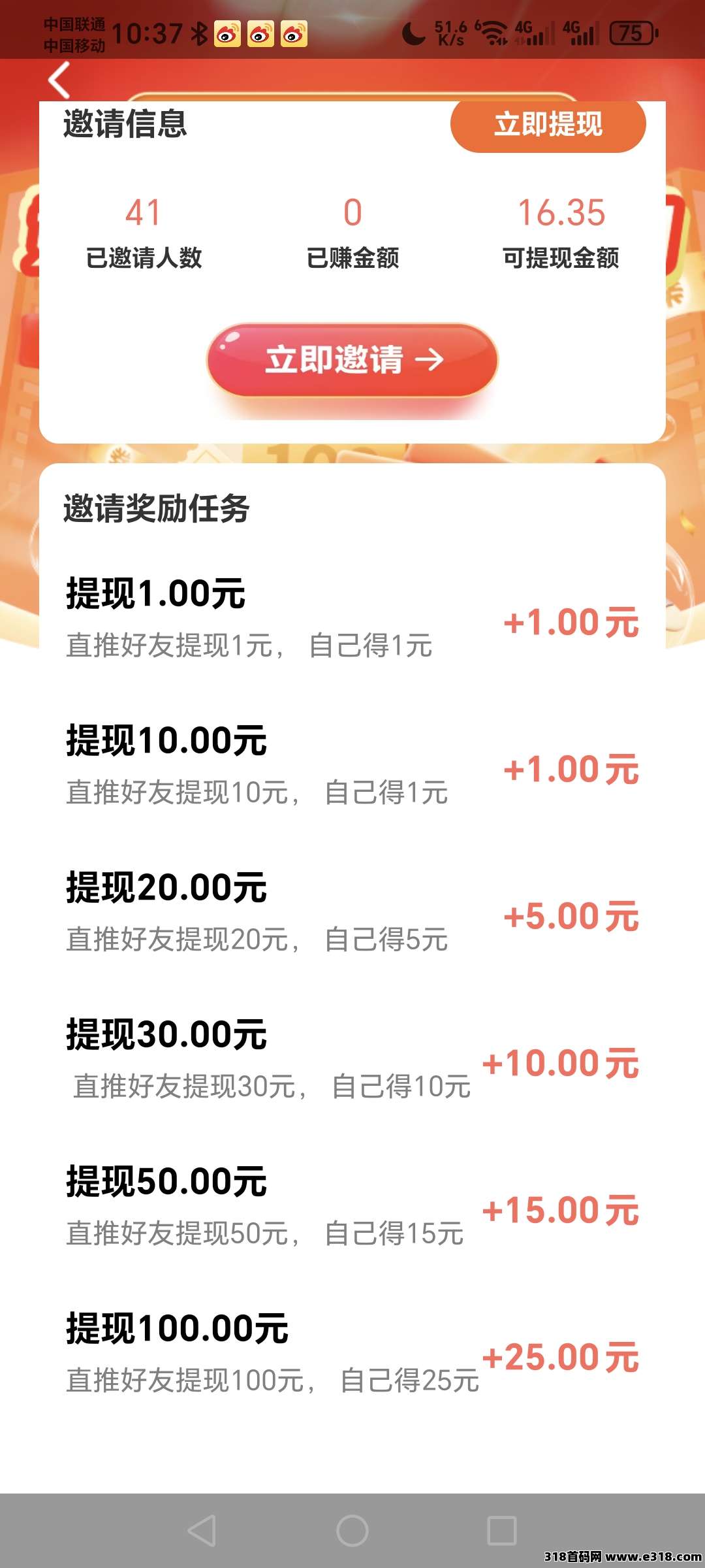 世纪魔方，简单撸广，保底收益，多重福利补贴