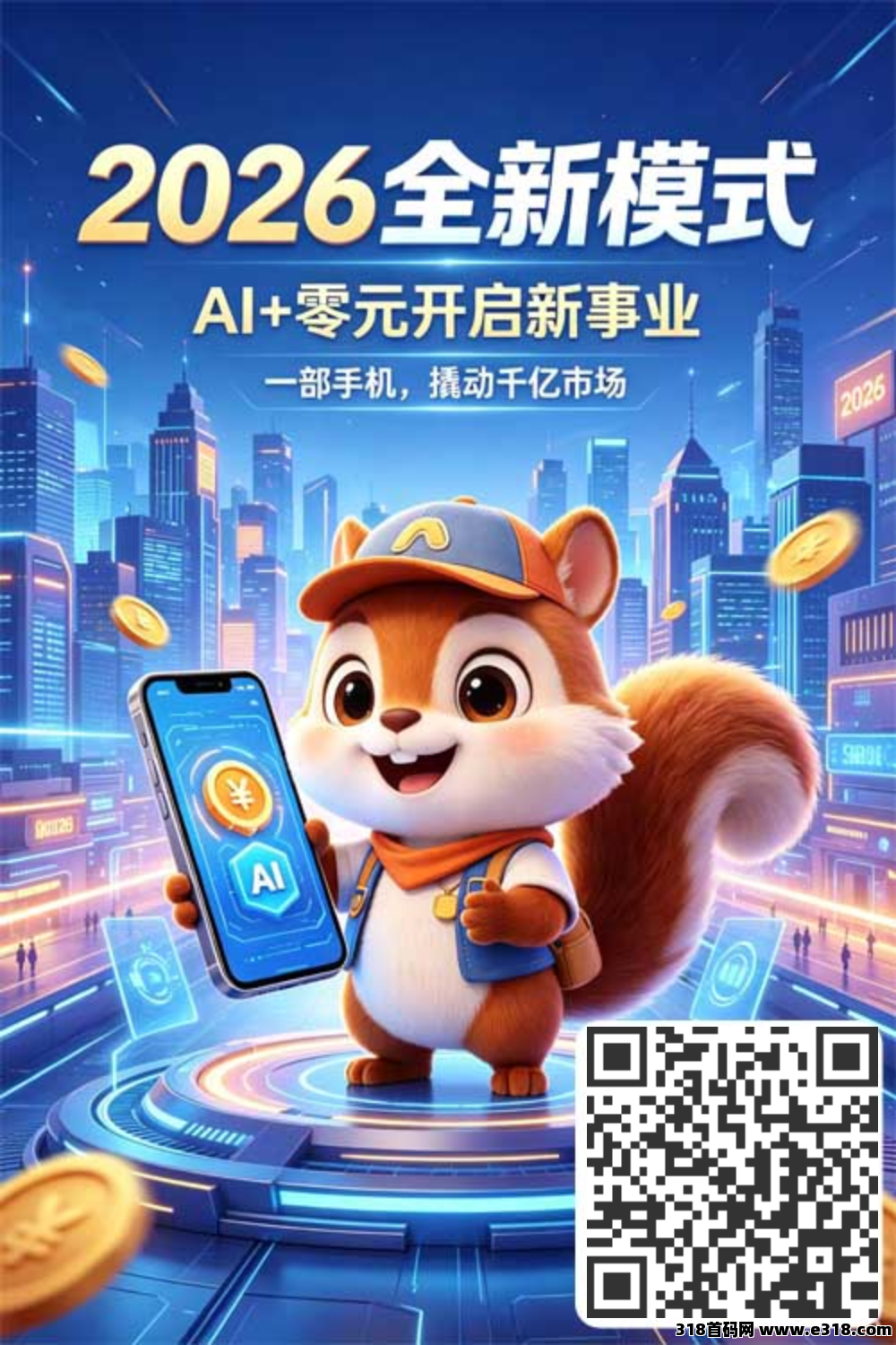 新出O撸松鼠管家