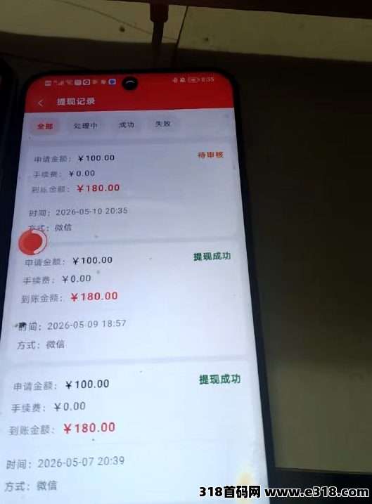 广告零撸，马上赚首码，一款看视频广告赚米长期稳定项目
