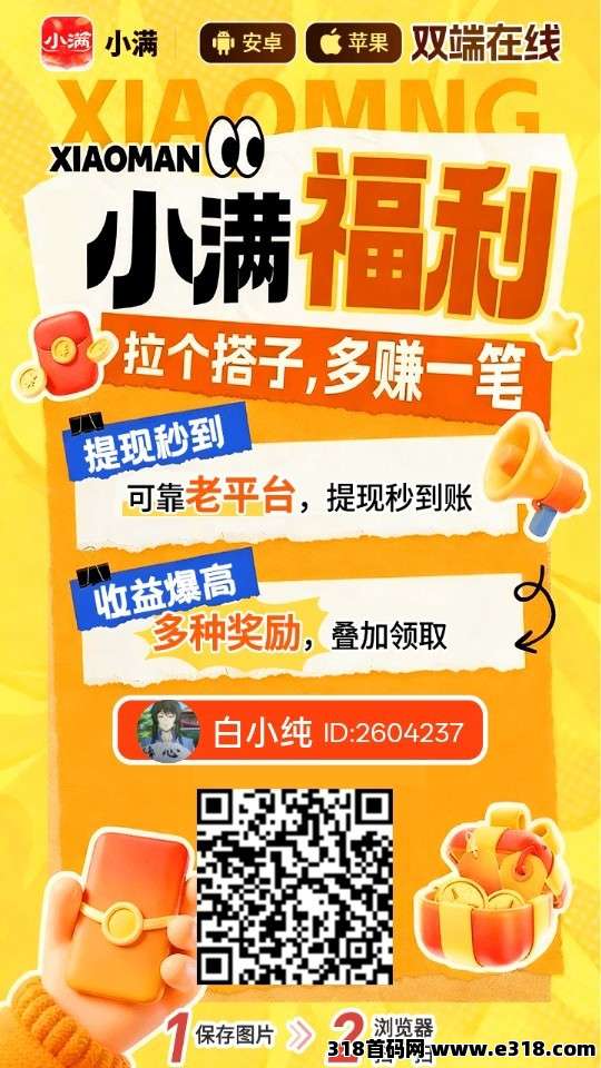 小满，零撸广告，新品上线，保底放水中