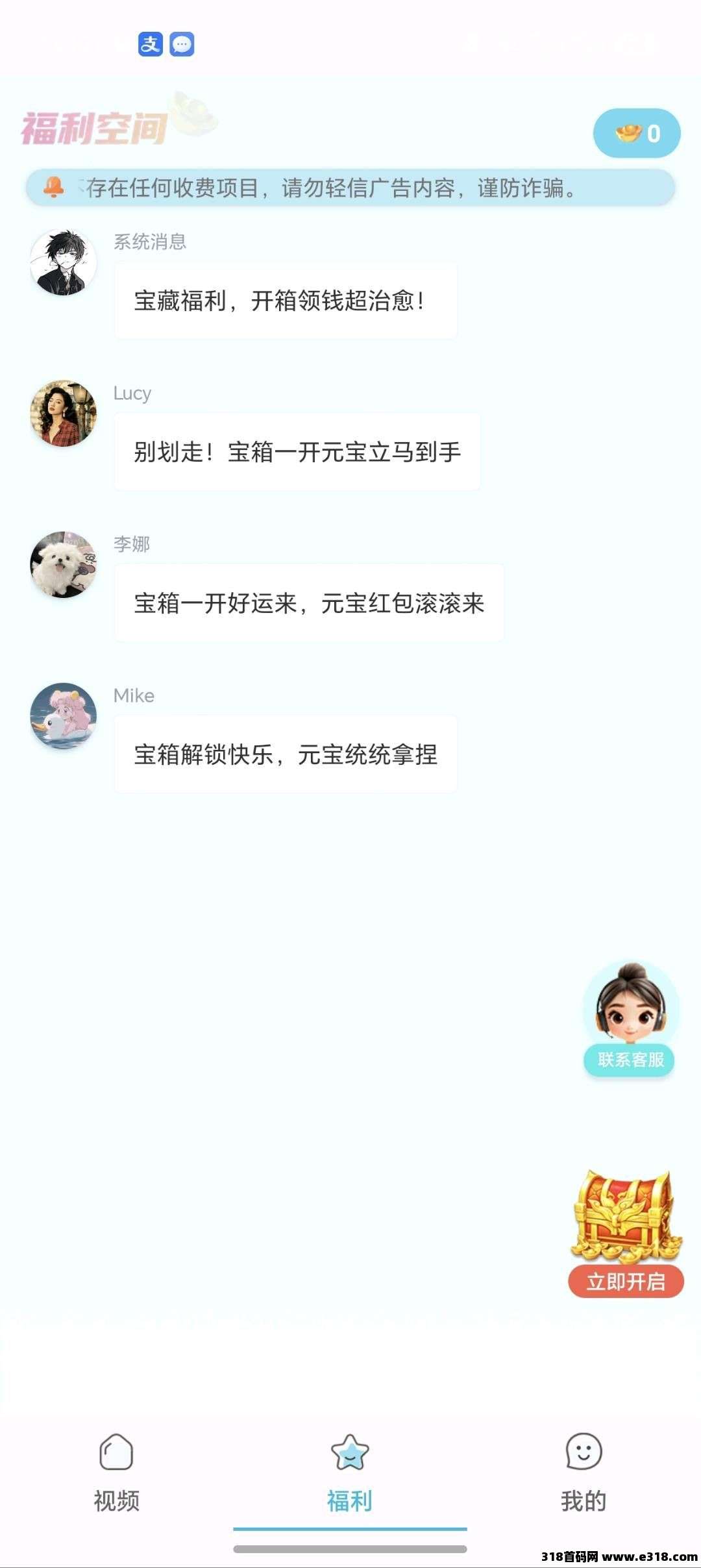 柚点赚，零撸看广，保底收益高，不养机，放水中，新品上线