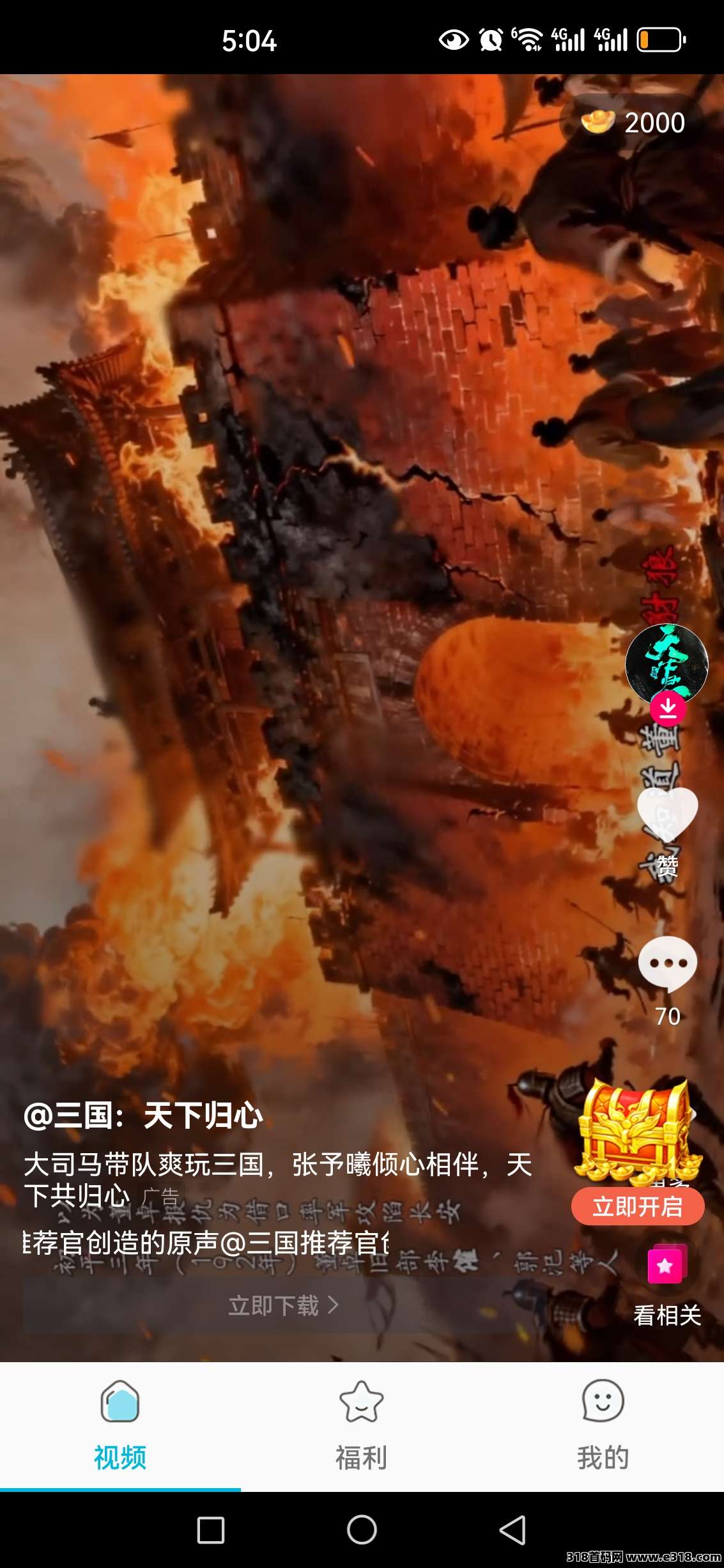 柚点赚，新模式刷视频零撸