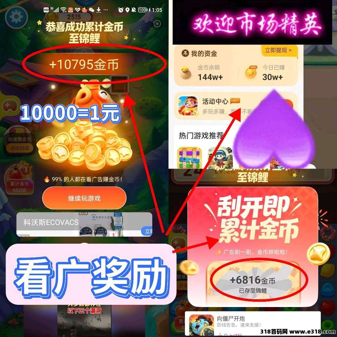 小金牛游盒，火爆全网99款游戏广告