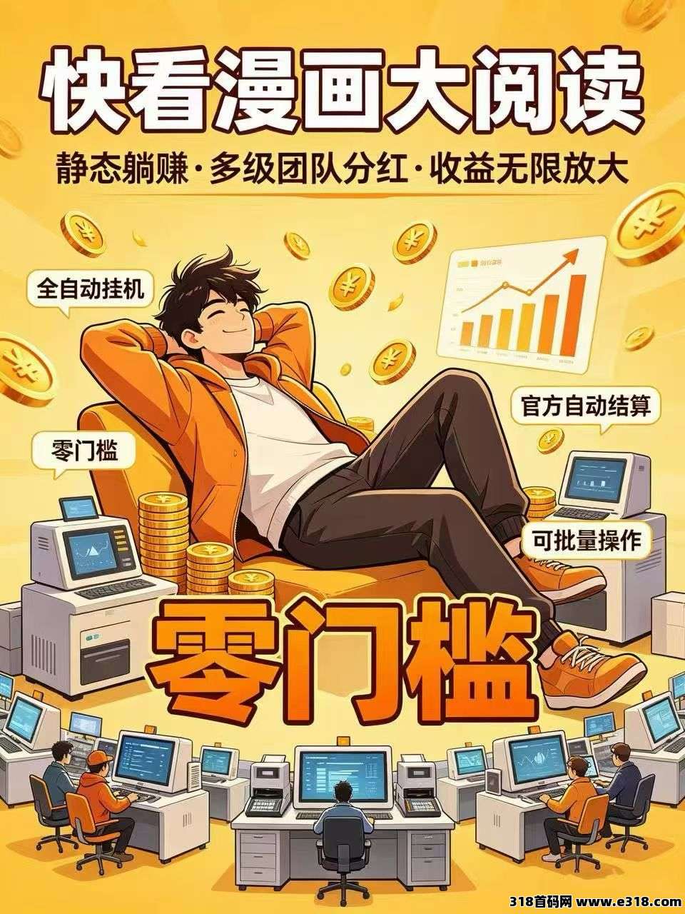 漫画大阅读