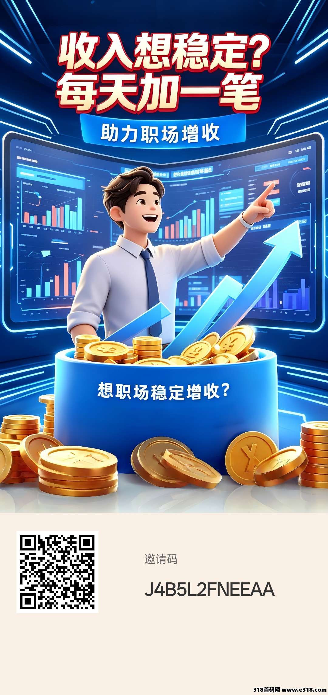 聚鑫，零撸广告，保底收益，放水中，新品上线