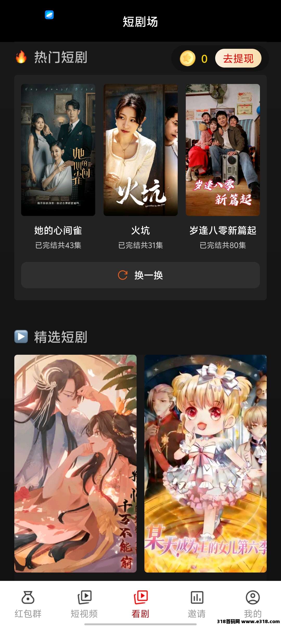 指掌，看广告项目，支持定制开发