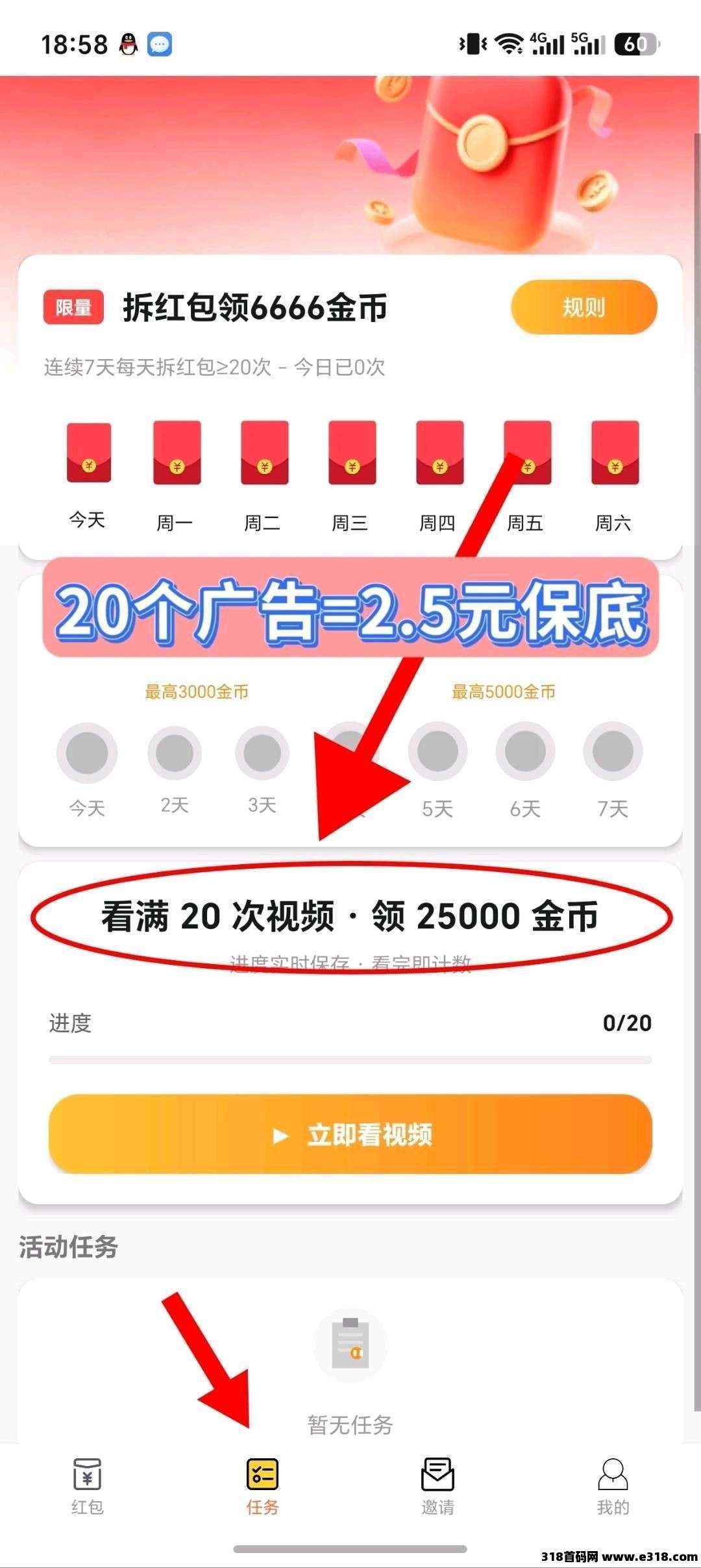 聚鑫不养机保底零撸