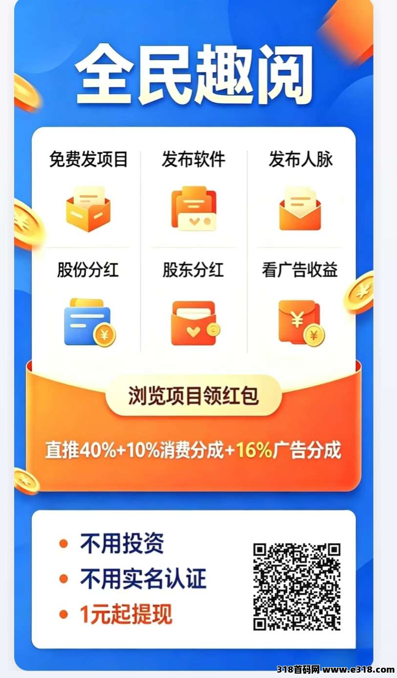 全民趣阅刚上线项目