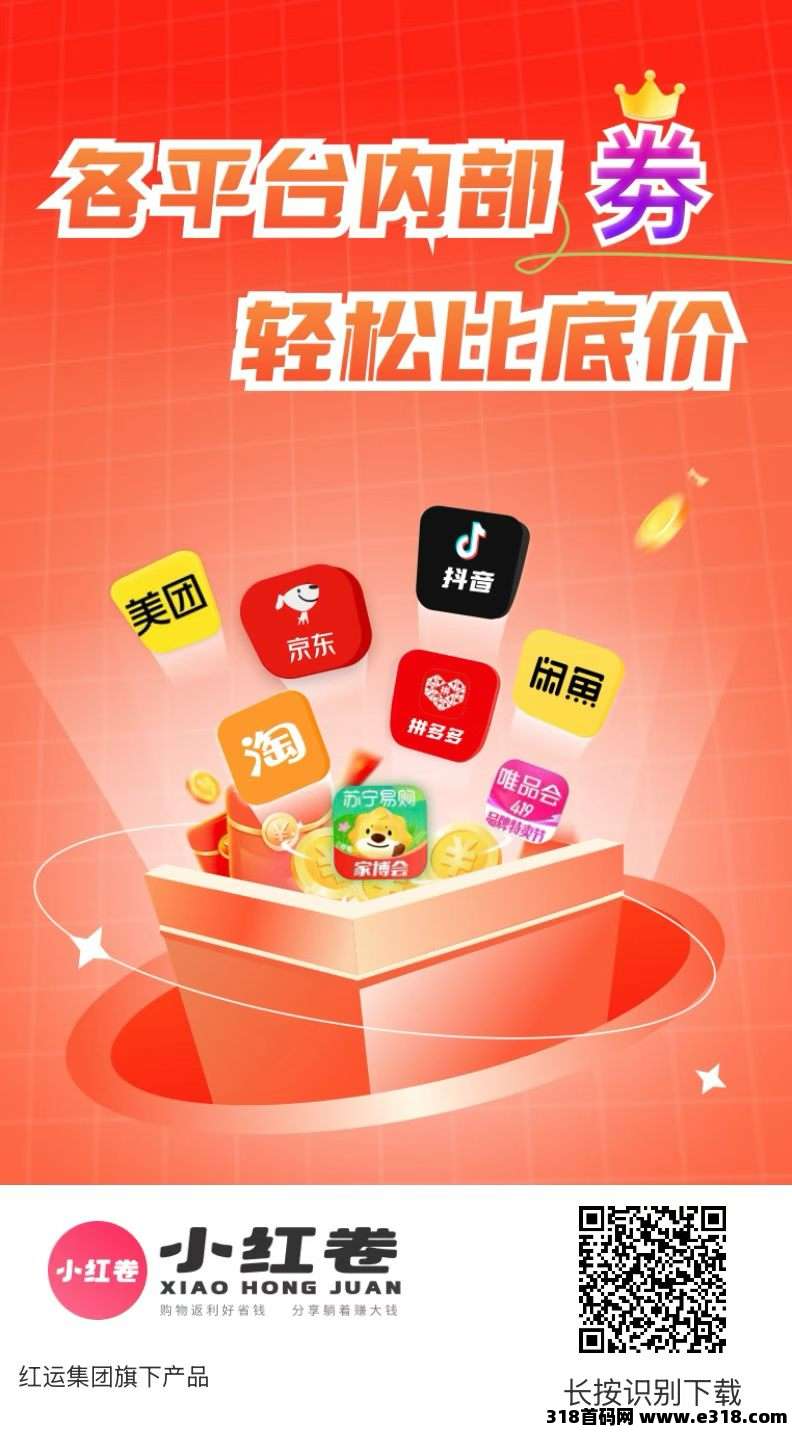 小红卷靠谱吗？真的赚钱吗？