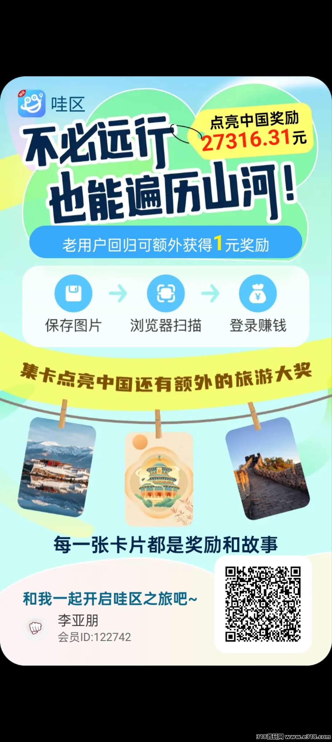 〖哇区〗 新解景区玩法，全新模式