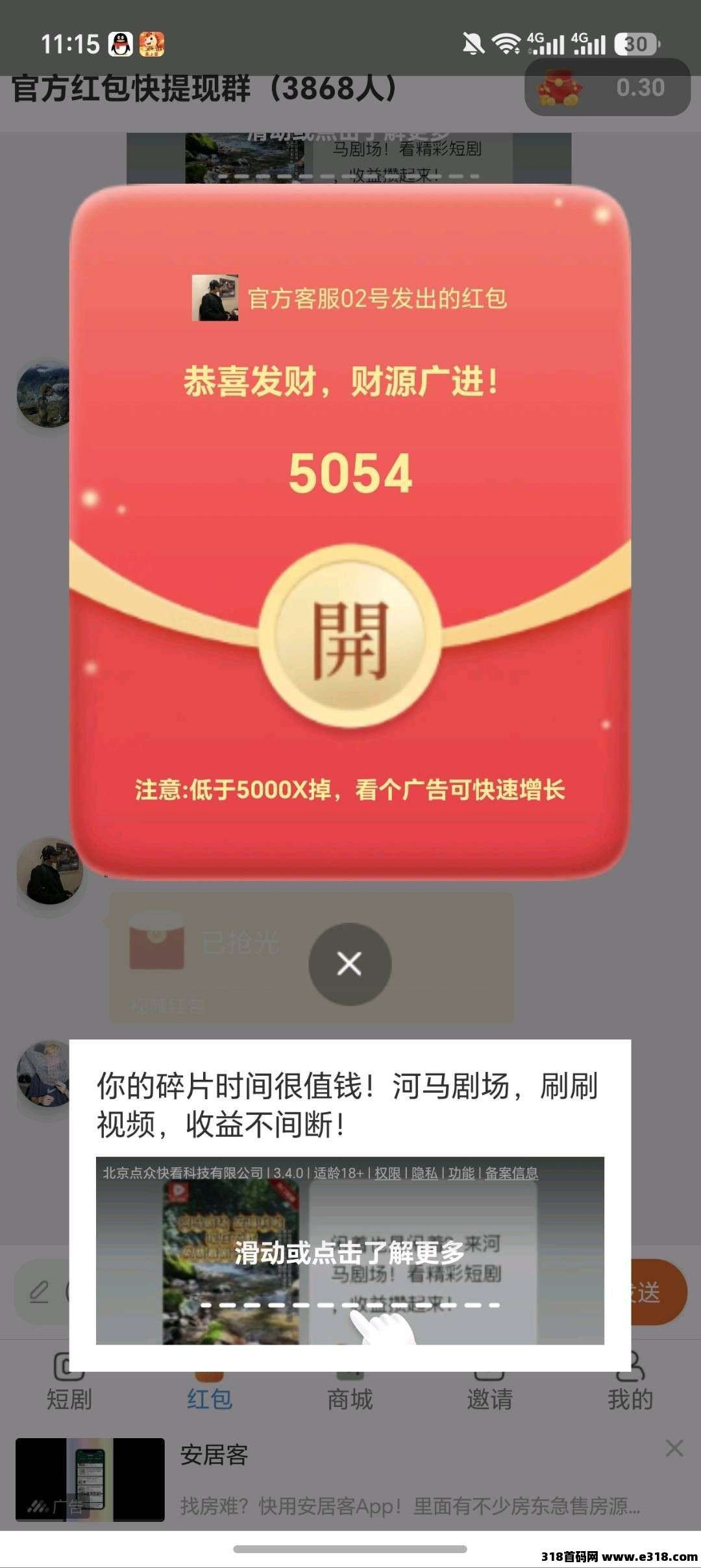剧来赏，新品零撸广告，放水中，保底收益高