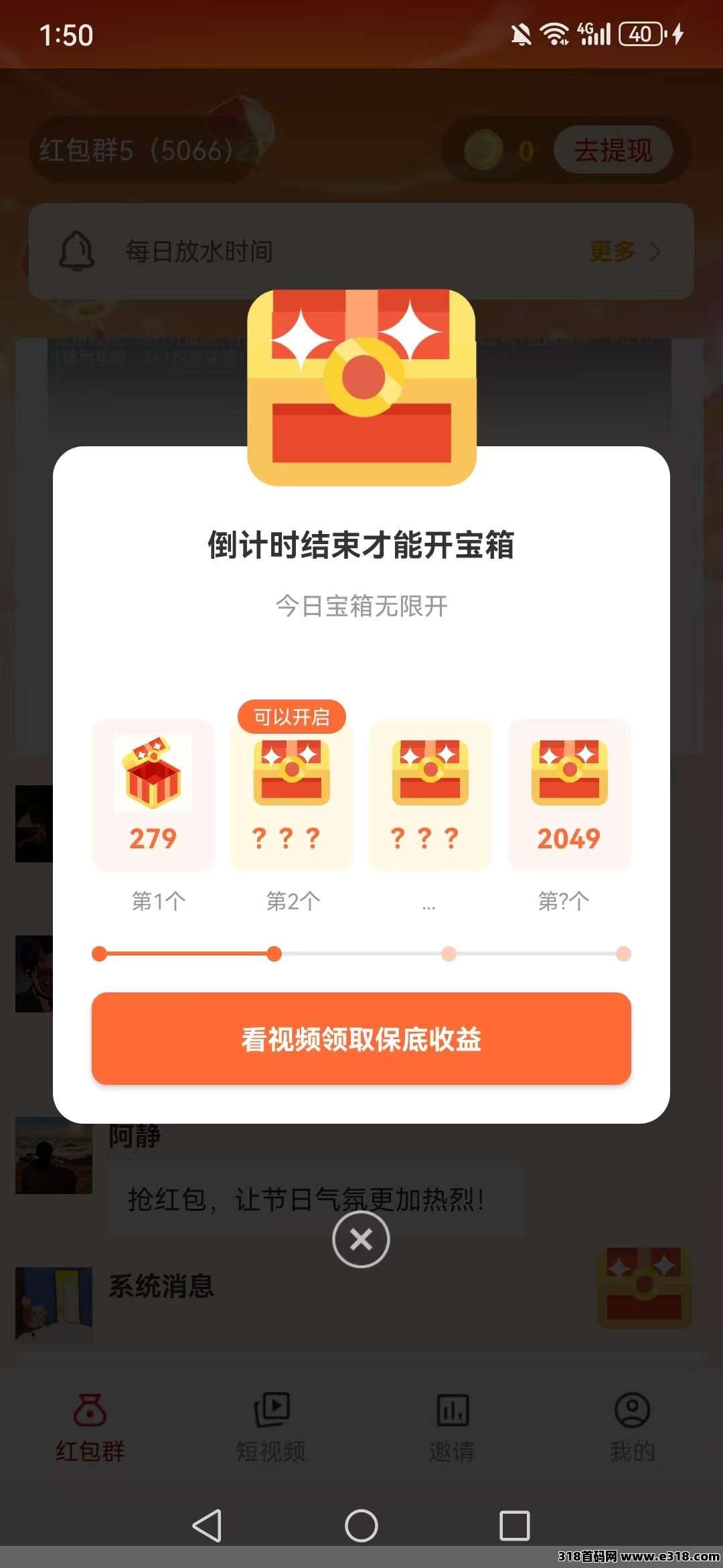 【柚米】首码刚出，保底看广