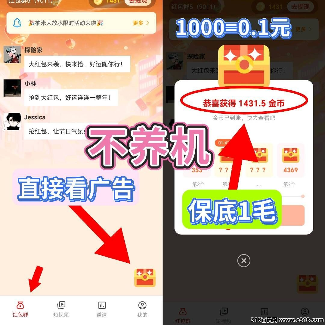 柚米首码，零撸广，保底不养机，新品上线
