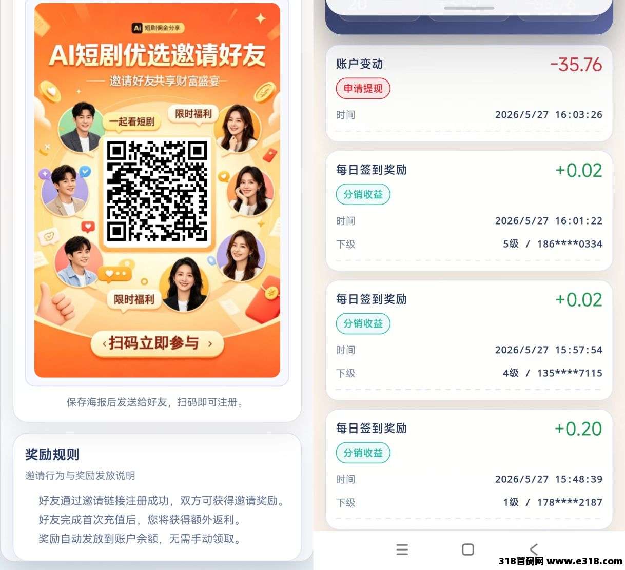 短剧AI零撸天花板，团队都能吃肉，收益稳定提现秒到！