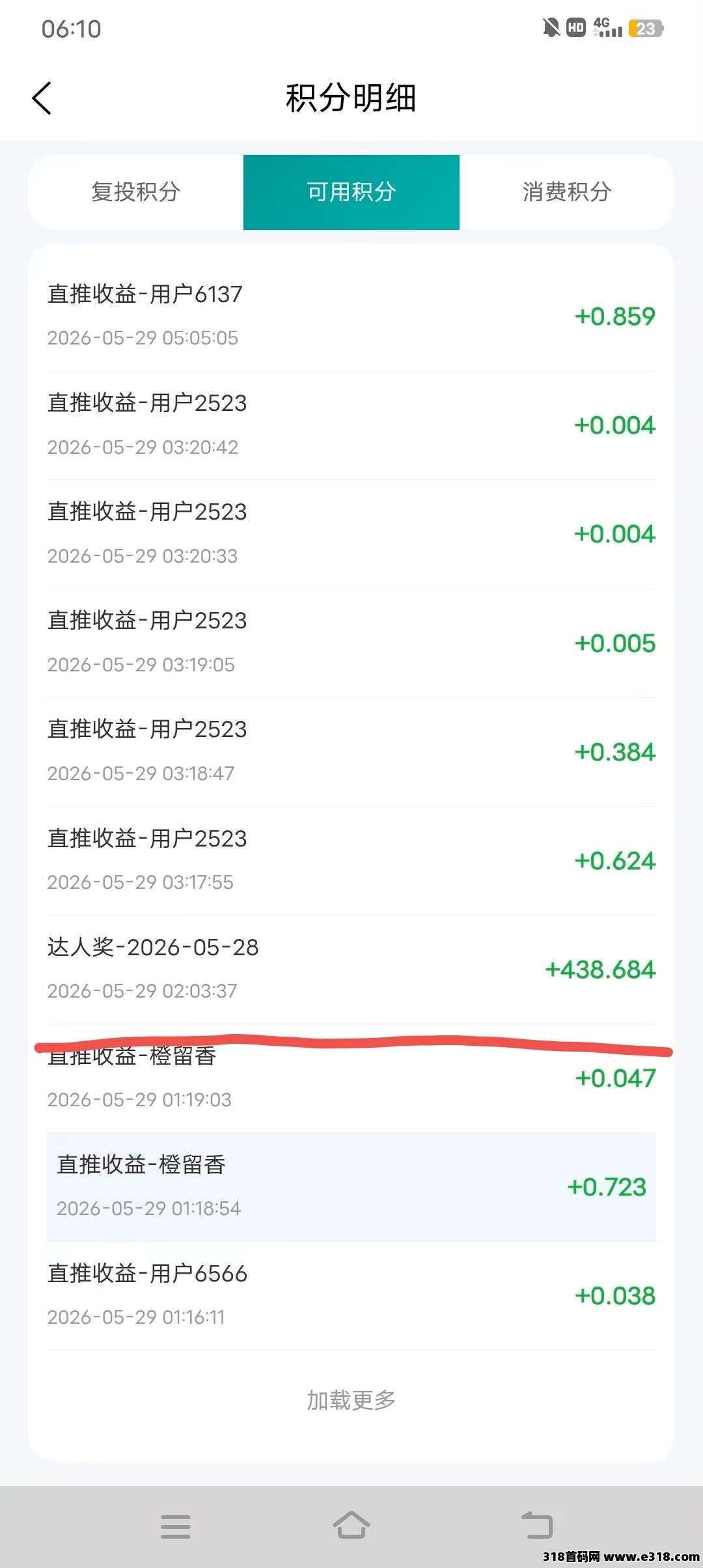 一品人生首码刚出限时送米，可以提招募核心团队长能发展的安排米，你们团队也可以送  ​