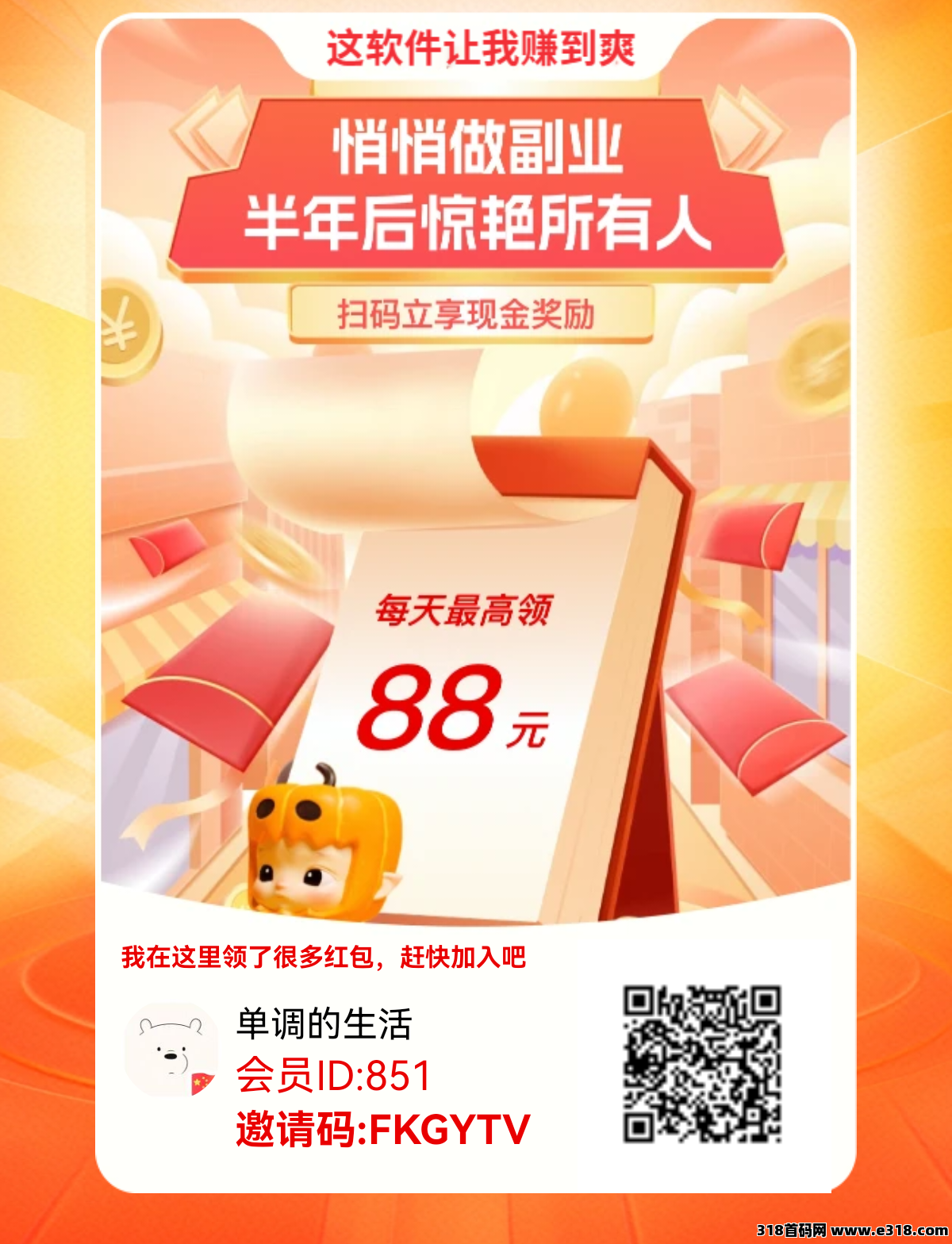 柚米，不用养机，保底收益