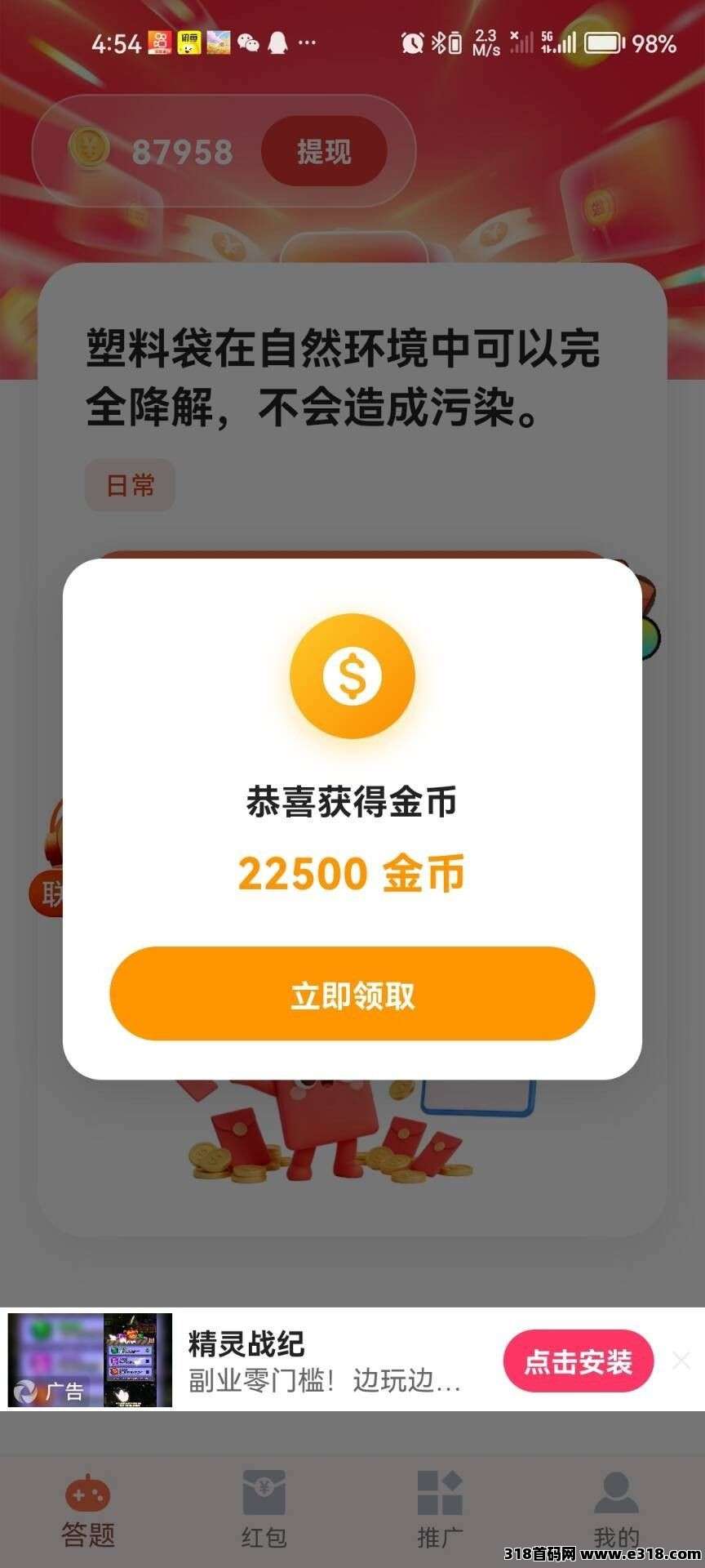 【玩转几何】零撸广告赚，保底放水中，新品上线