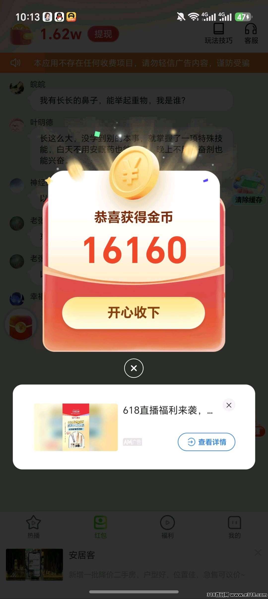 小满首码，刚出火爆，多鱼家产品