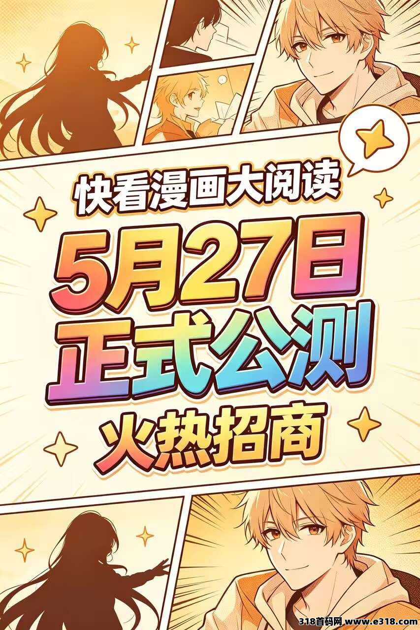 快看漫画小说浏览