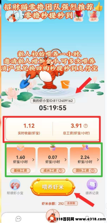 全民养虾零撸，不看广告