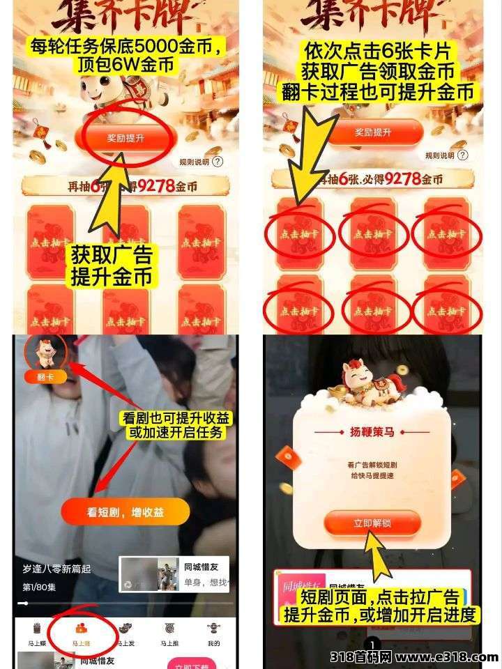 马上盈，零撸广告赚，保底收益高，新品上线，放水中