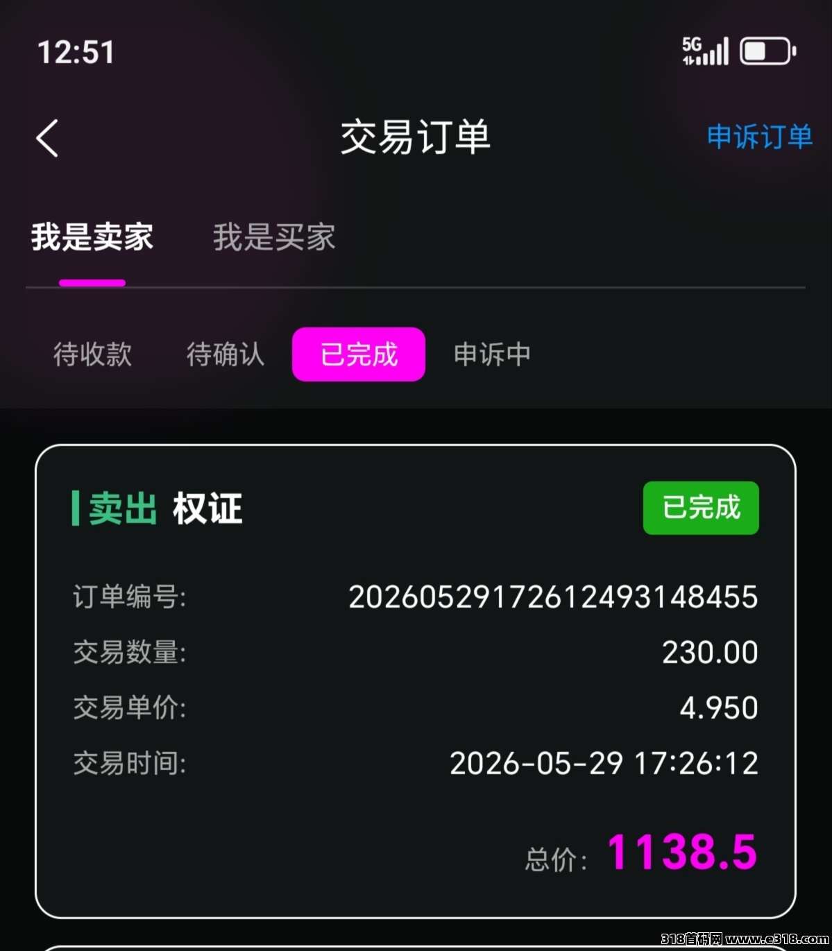 2026最强黑马项目，Ai芯漫首码刚出
