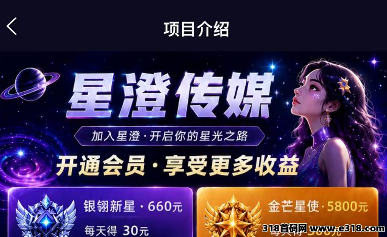 今日首码每天签到10积分，推广20代佣金，5代每日收益，1元提秒到