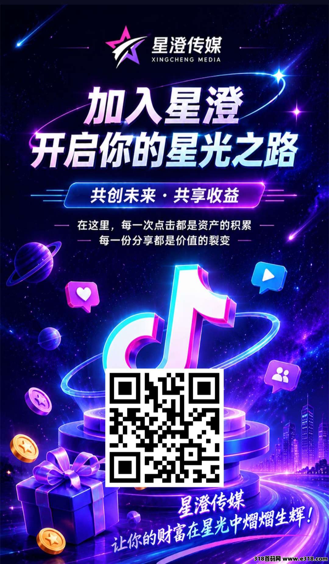 星澄传媒刚上线全网首发千万别错过