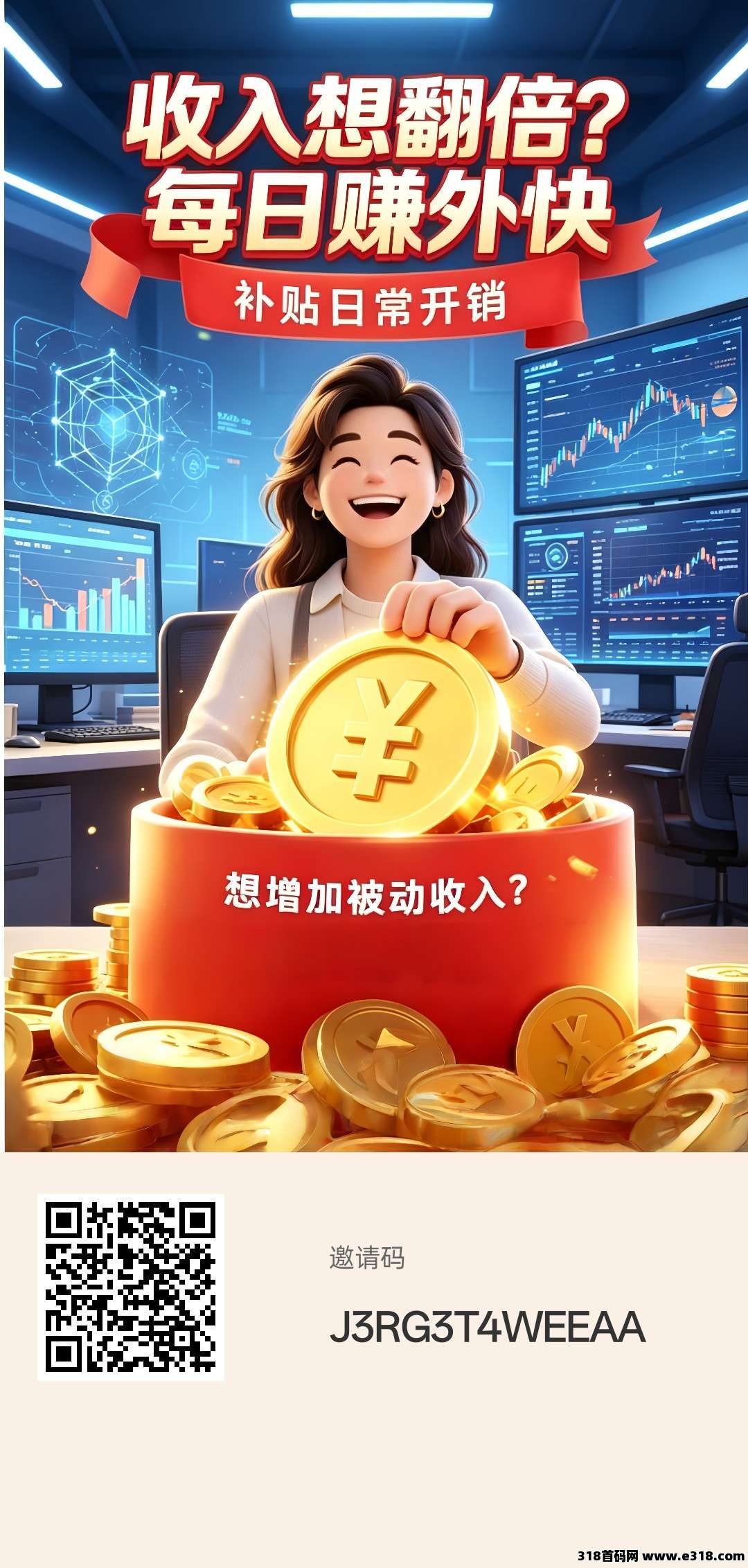 闪趣首码，零撸广告赚，保底收益，放水中，新品上线