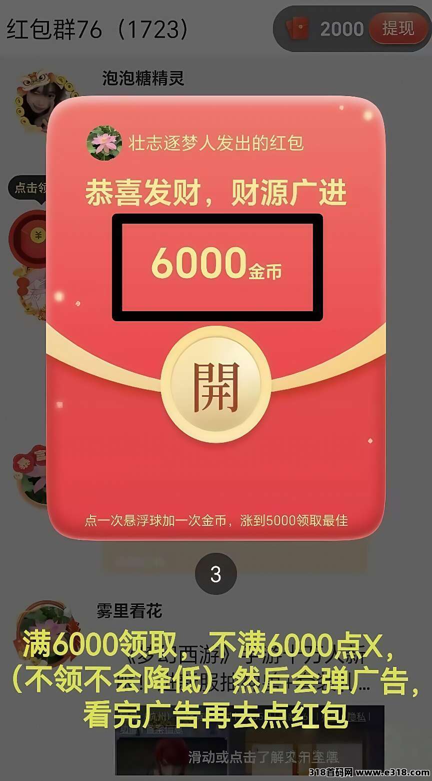 首码水果山，直接发放高额扶持，全网首发官方对接，零撸看广告