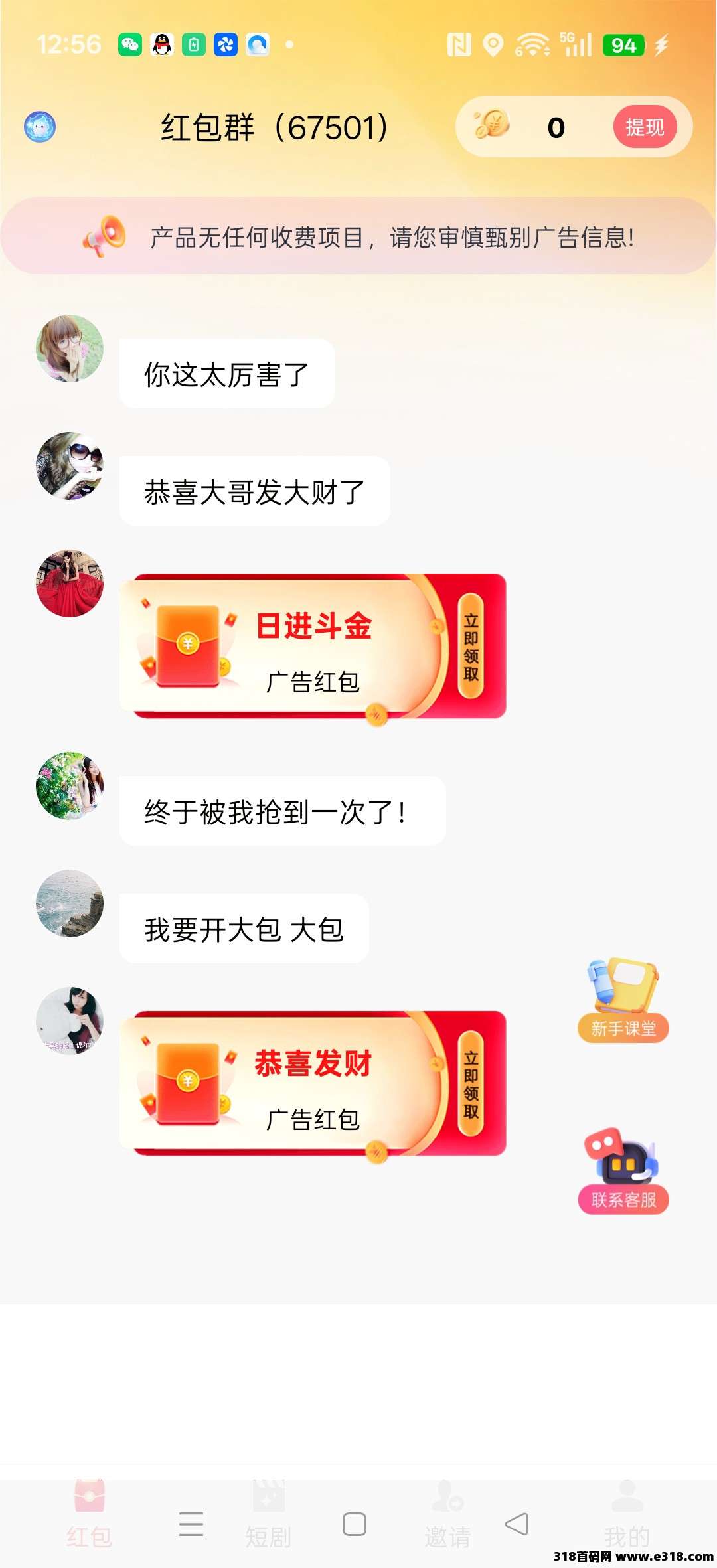 灵之火首码，零撸广，保底收益，放水中，新品上线