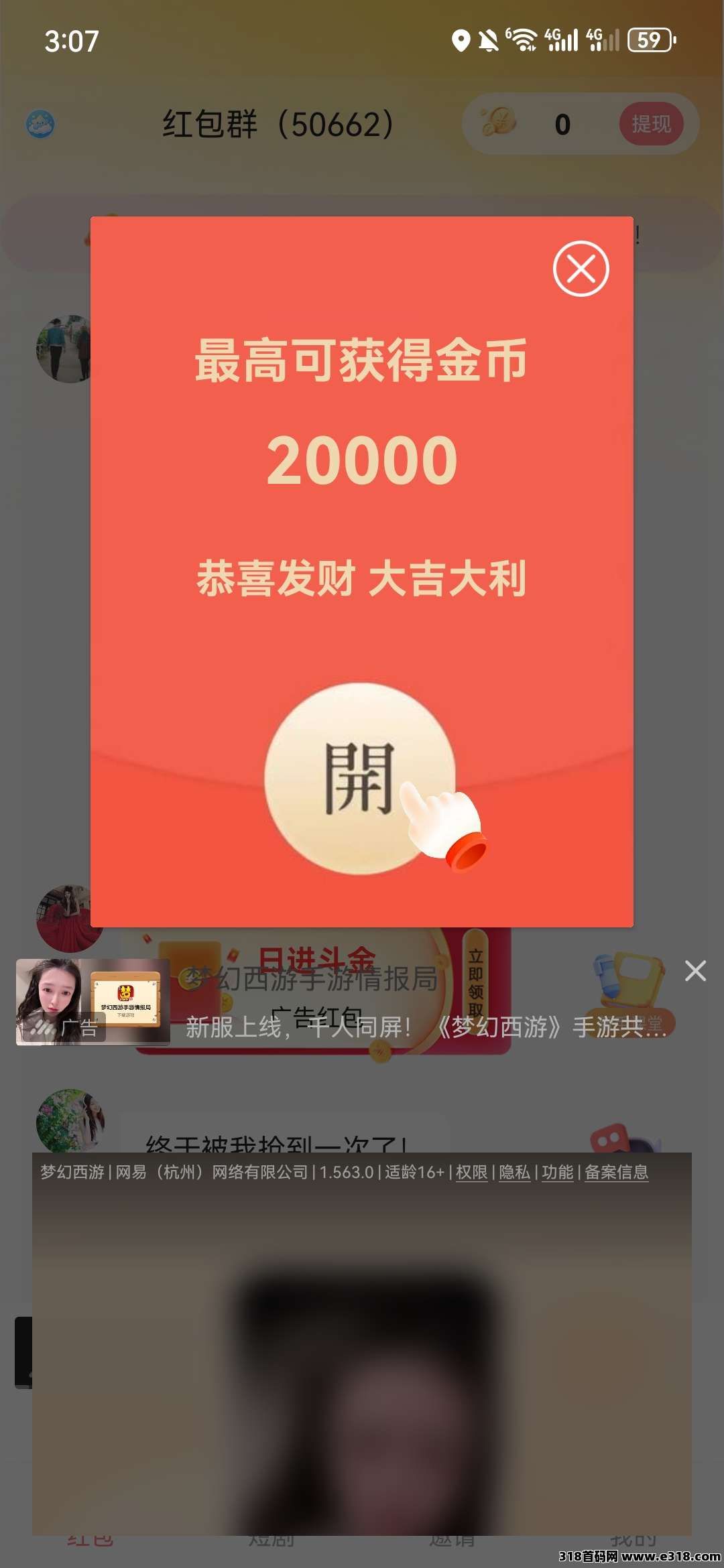 灵之火首码顶包多奖励