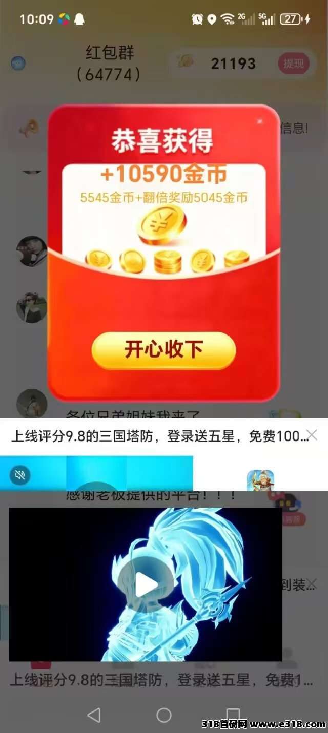 首码灵之火！ 两大王炸福利，采用AI大模型精准算法！
