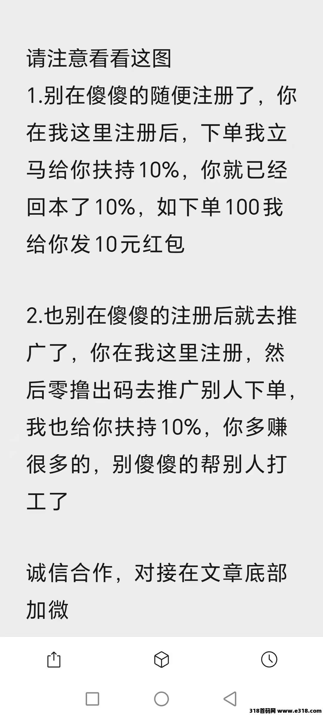 星澄传媒，刚出一秒，每天秒完成签到即可，亲测零投资，无手续费