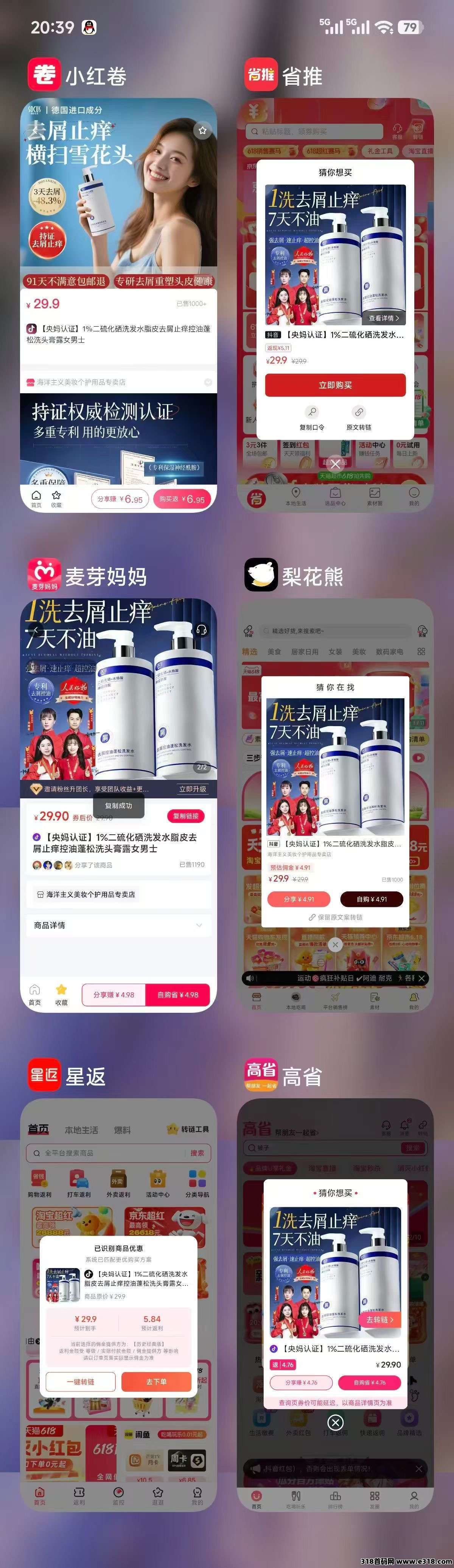小红卷返利app：重写返利券定义，领跑行业新方向