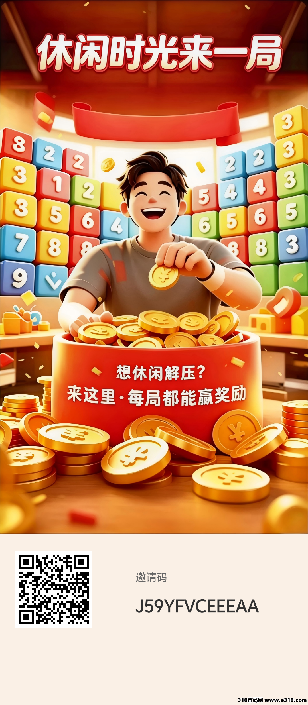 首码饿了看广告，每天收益稳稳的