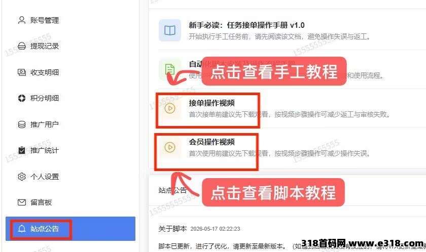 发财视频号抖音挂机，老板招募，一手对接老板，月初爆发