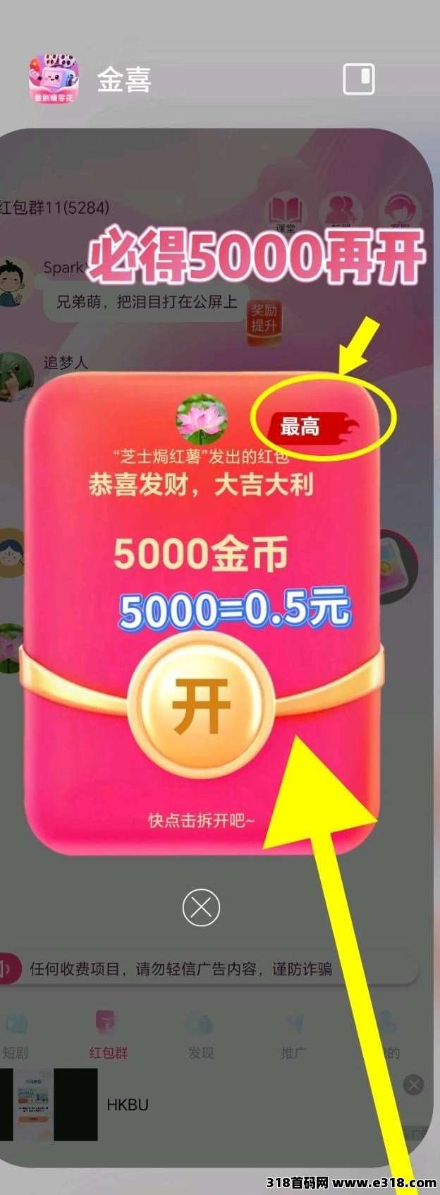 金喜首码保底顶包，掌心悦同款