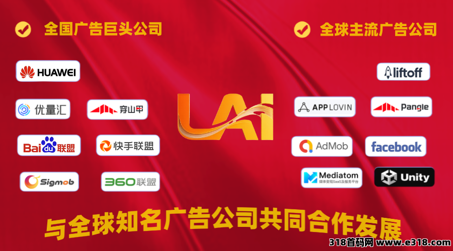 明日LAI：2026全新模式，零门槛轻松居家创业，即将火爆上线，对接全网团队长！
