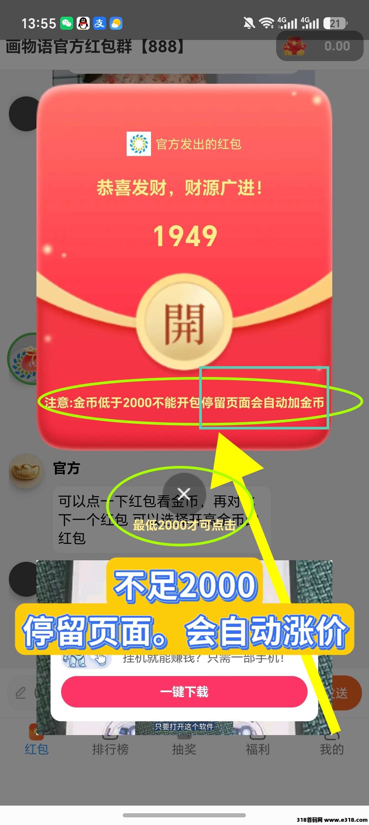 画物语，零撸广告，保底收益高，放水中，新品上线
