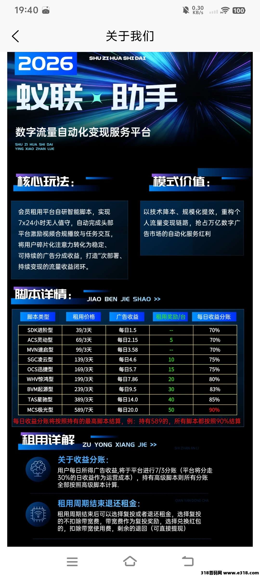 【蚂蚁助手】每天0撸，提米秒到，稳定运营3个多月！
