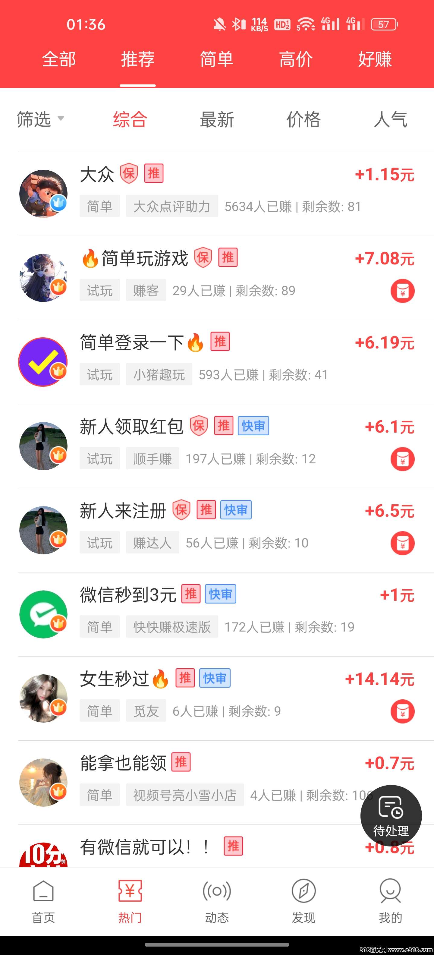 赚钱了app发任务零门槛，新用户那高价里面的可以看看