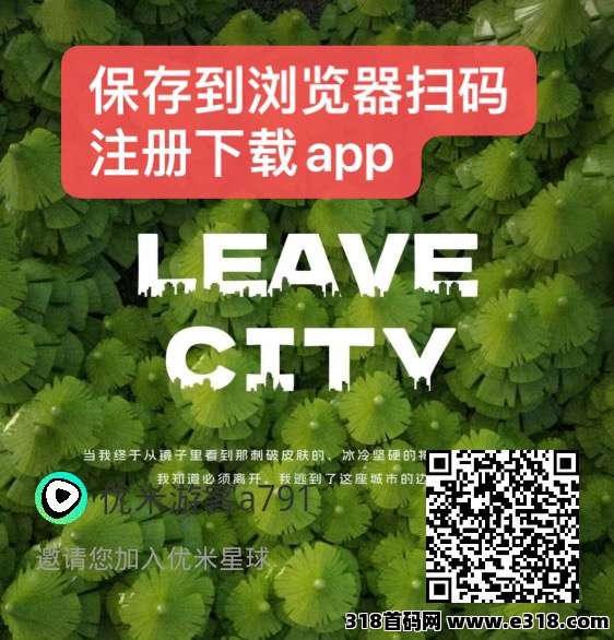 【优米星球】零撸神盘 无广告秒提现秒到